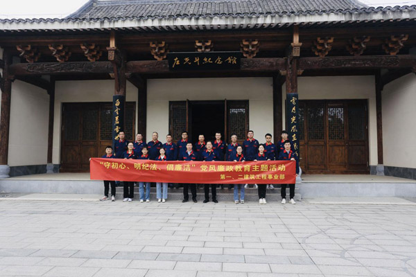 第一、二建筑工程事業(yè)部黨支部聯(lián)合開展黨風(fēng)廉政教育主題活動(dòng)